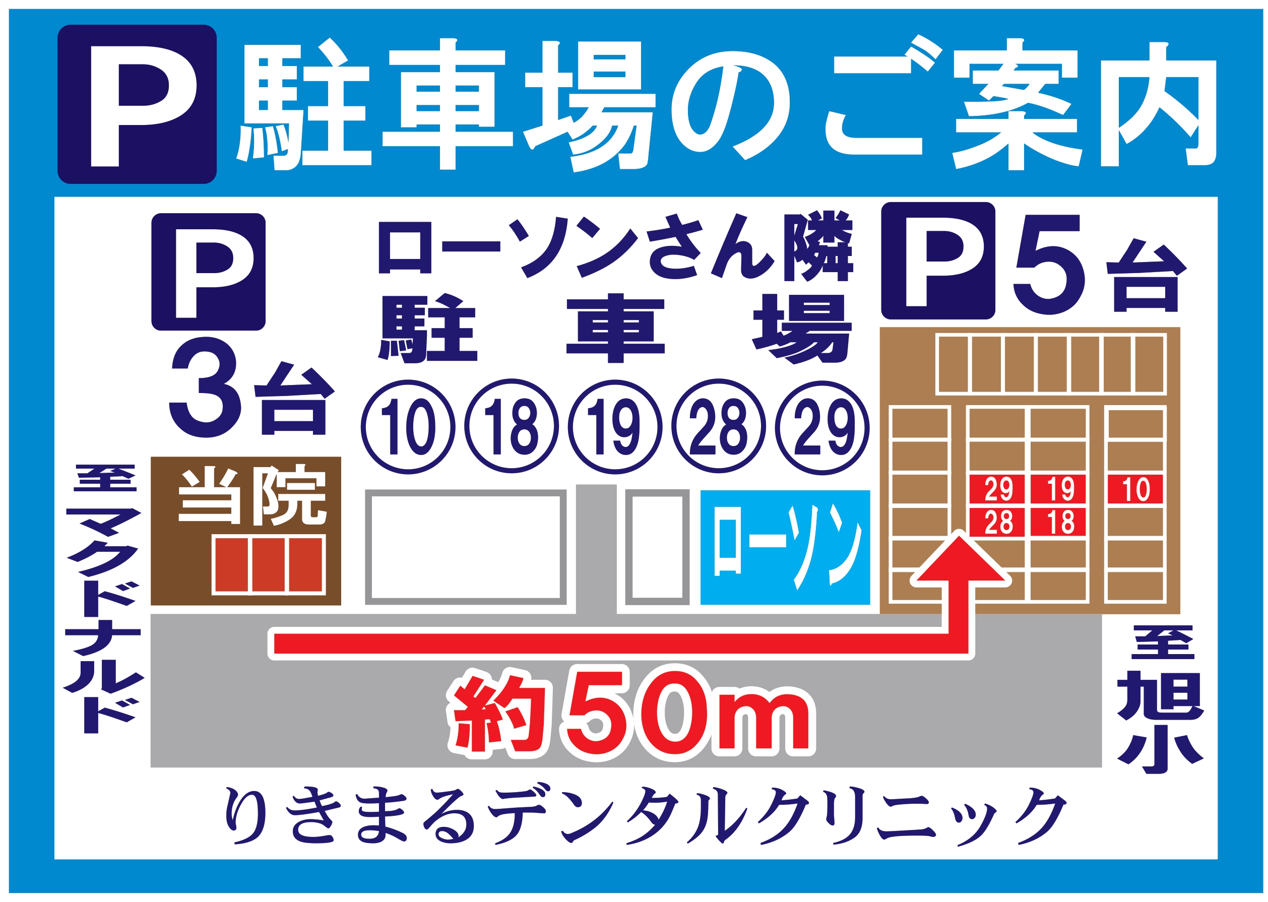 駐車場マップ